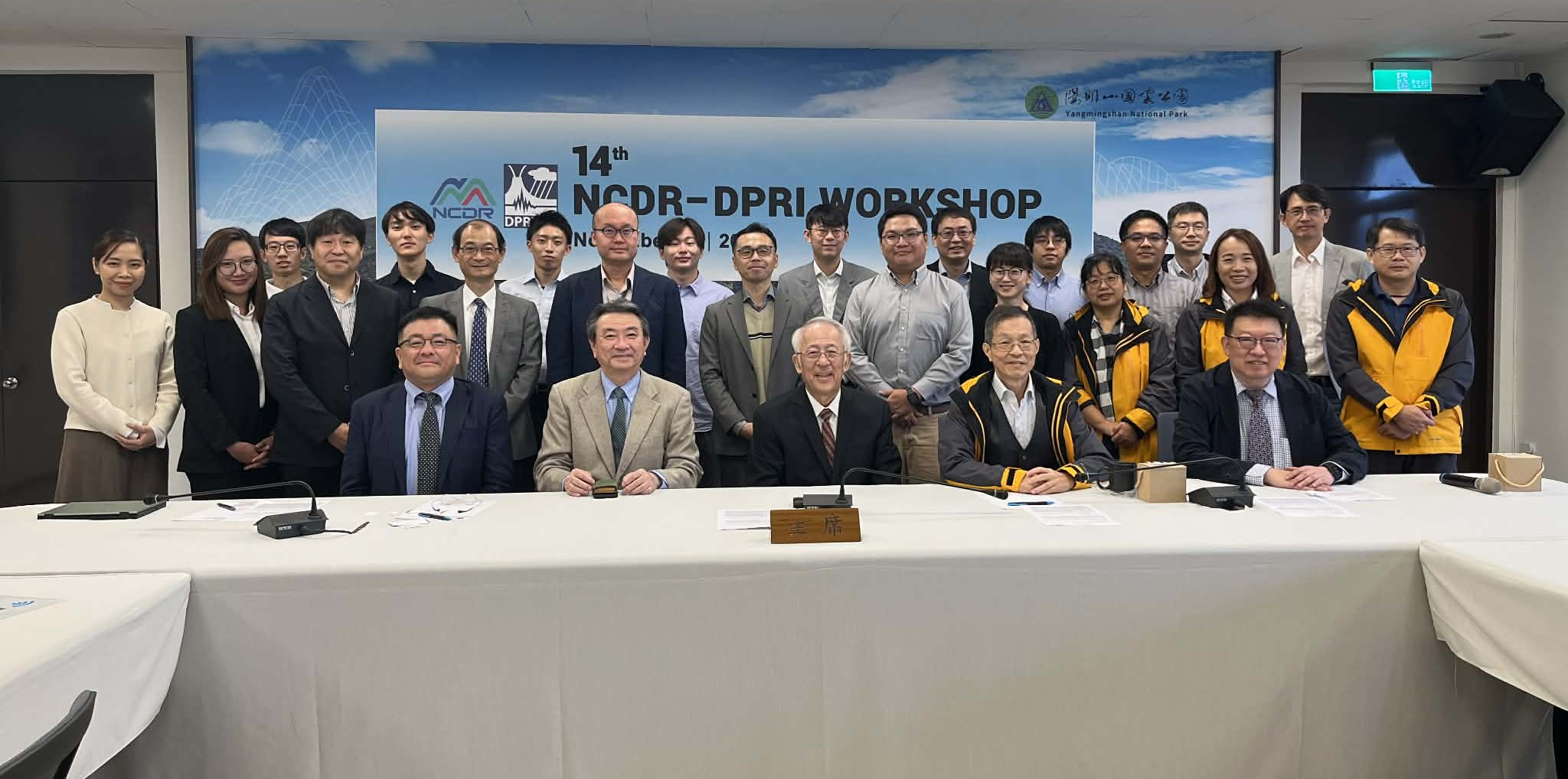 第14屆NCDR-DPRI研討會