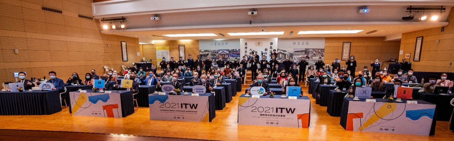 2021ITW 閉幕典禮