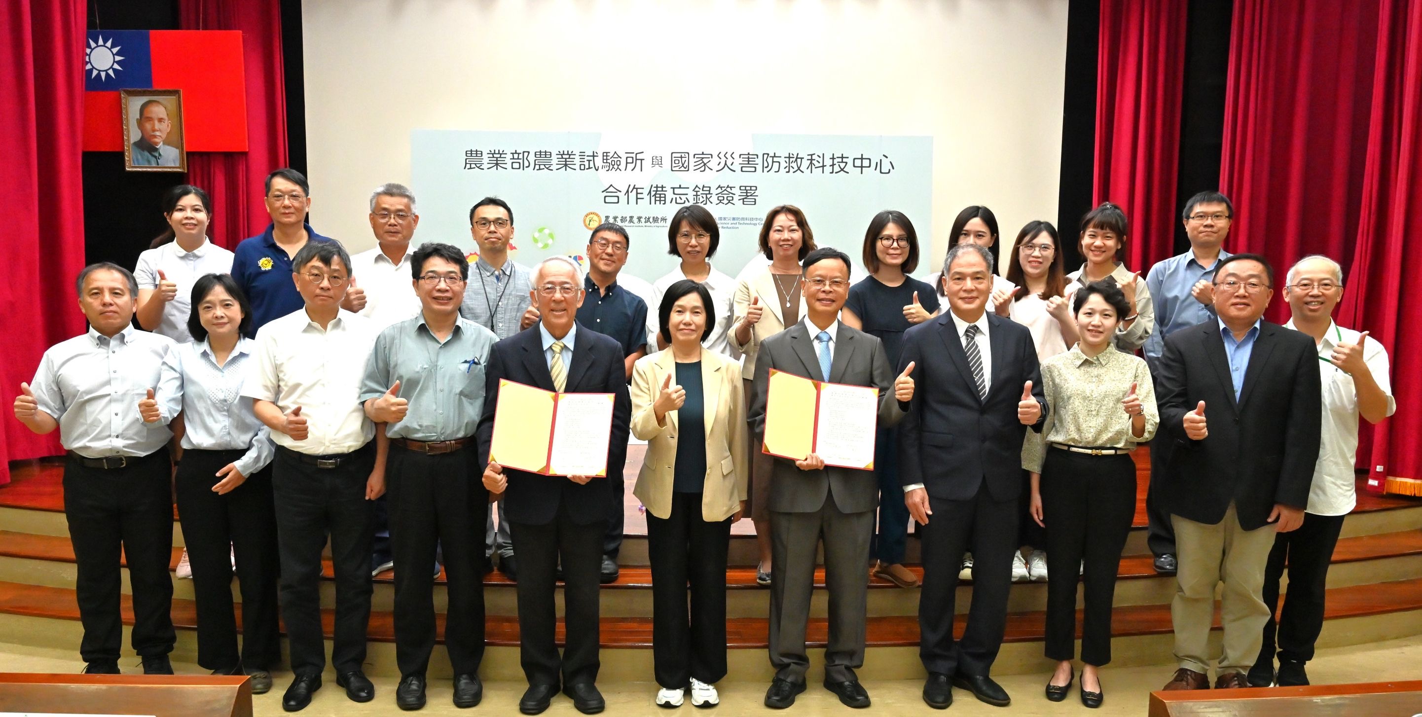 國家災害防救科技中心與農業部農業試驗所簽訂MOU