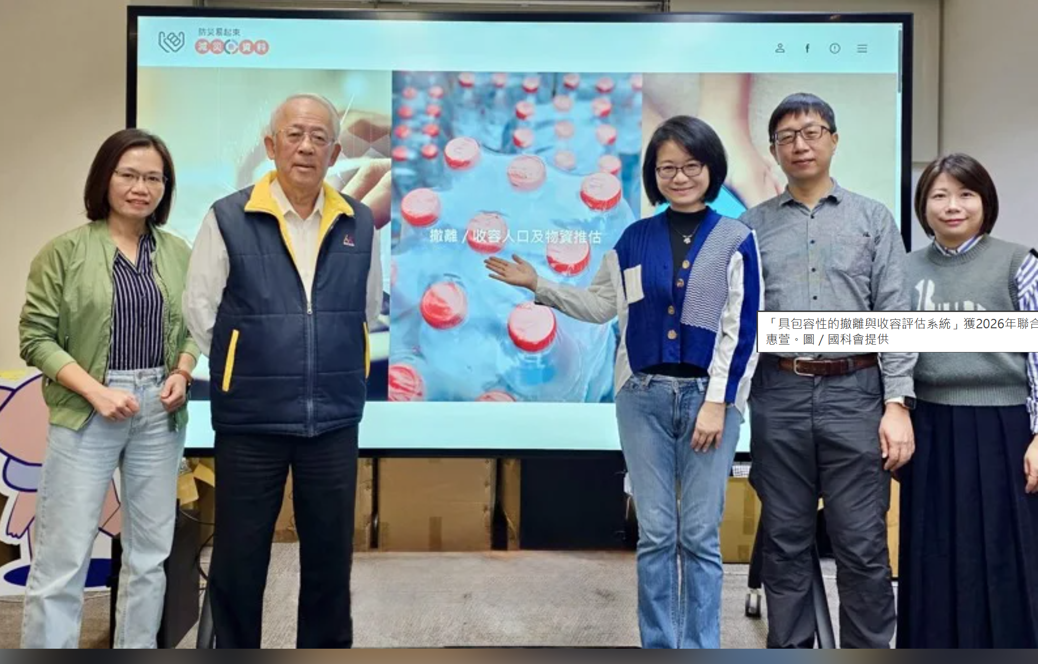 「具包容性的撤離與收容評估系統」獲2026年聯合國支持的「無障礙計畫」(Zero Project)獎。開發團隊成員(左起):許秋玲、主任陳宏宇、組長李香潔、廖楷民、楊惠萱。圖/國科會提供