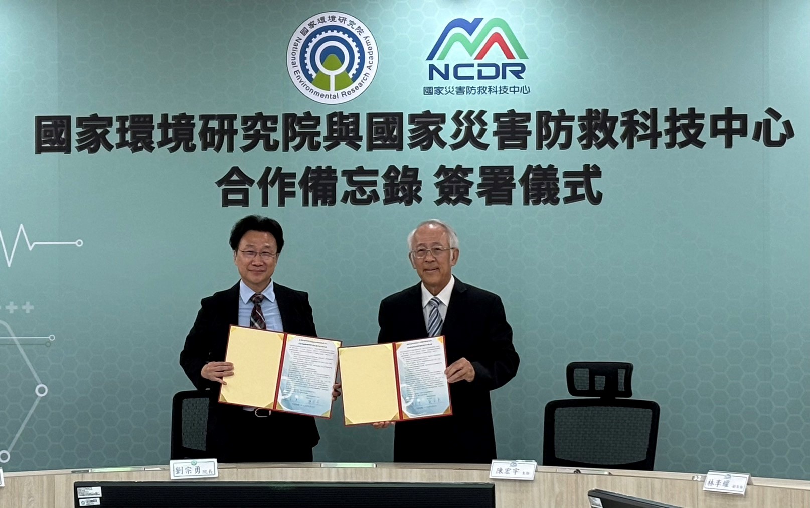 國環院攜手災防中心mou