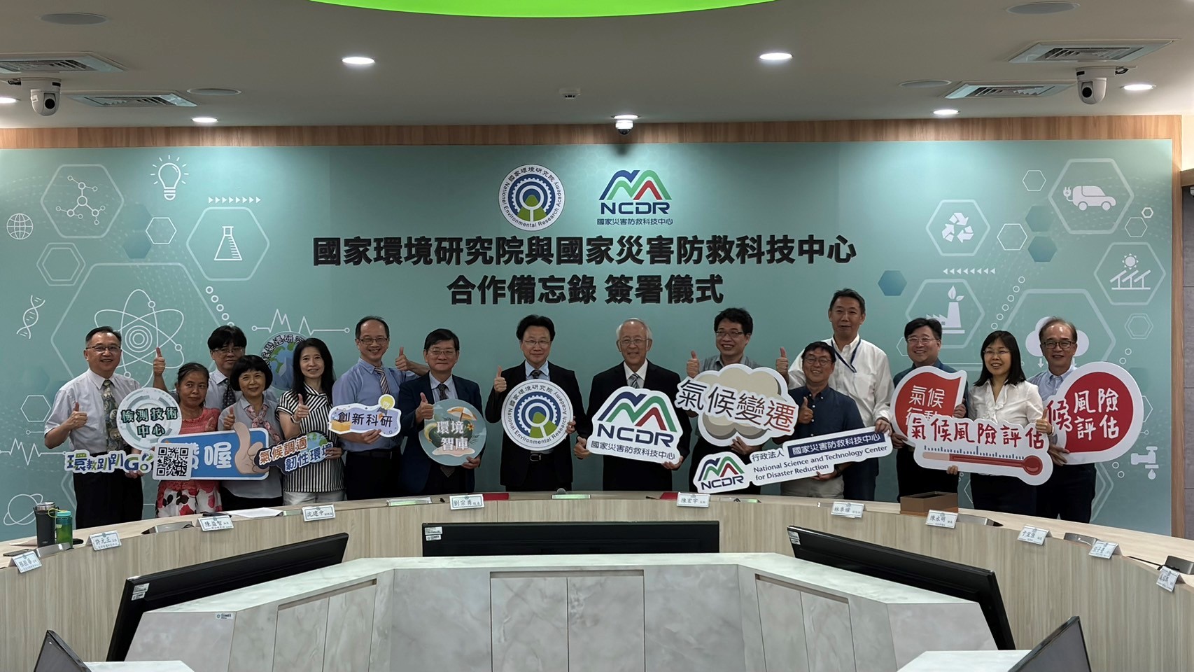國環院攜手災防中心mou團照