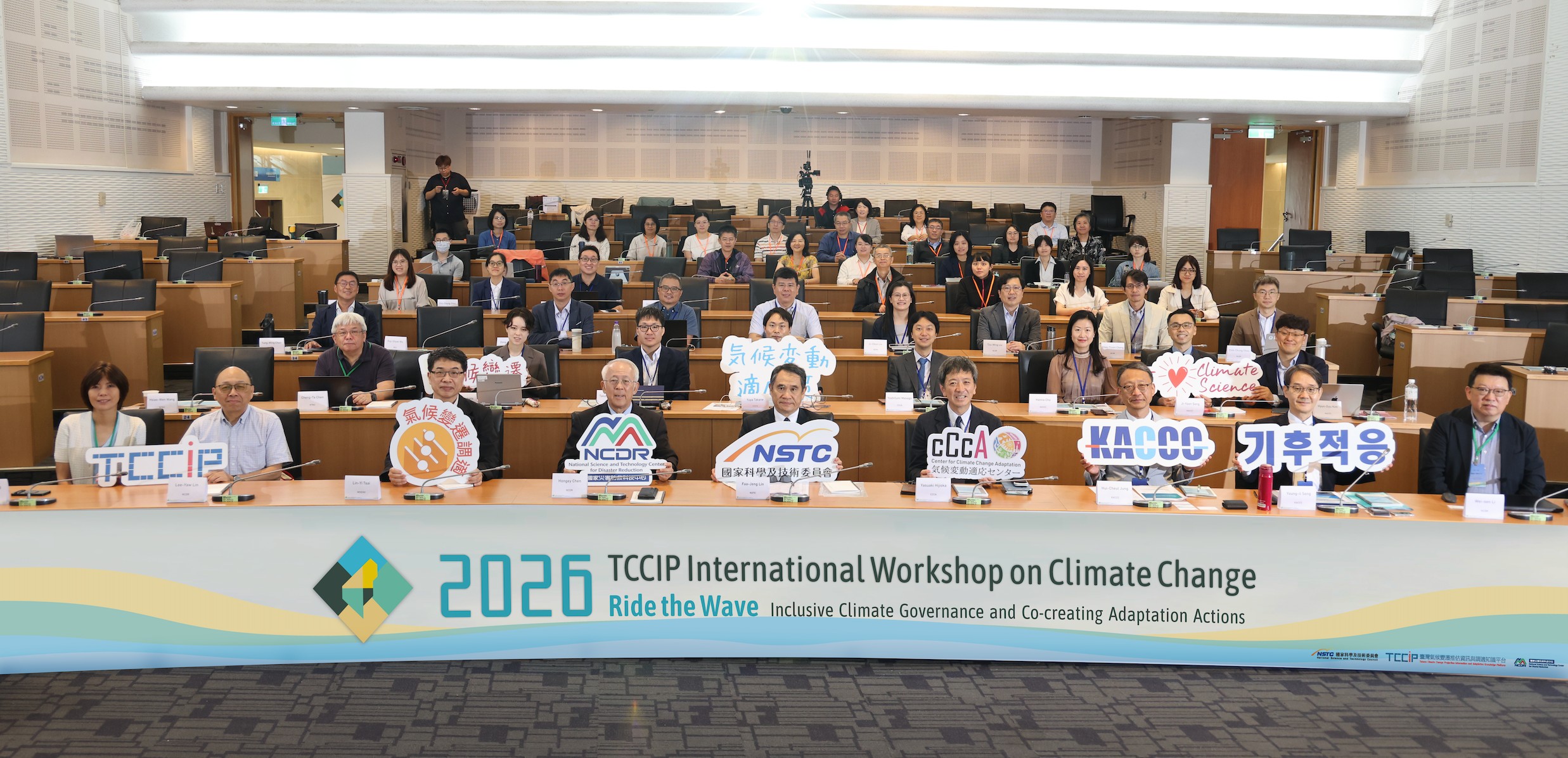 臺日韓三方調適研究團隊參與「2026 TCCIP 氣候變遷國際研討會」