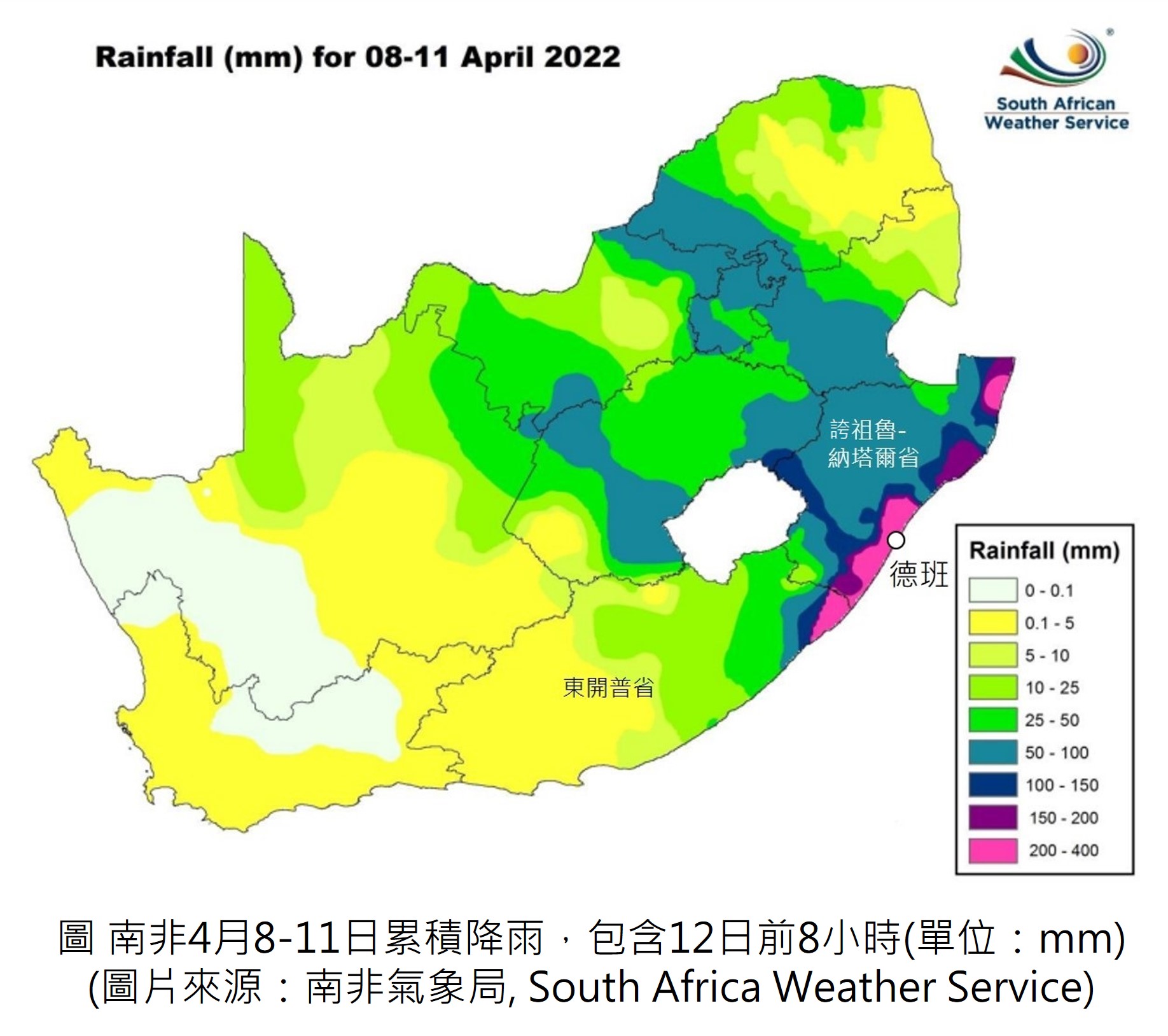 2022年4月南非洪災崩塌事件